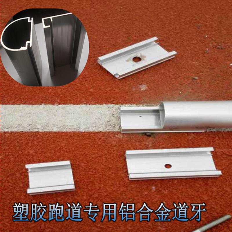 铝合金道牙生产厂家报价 铝合金道牙材质
