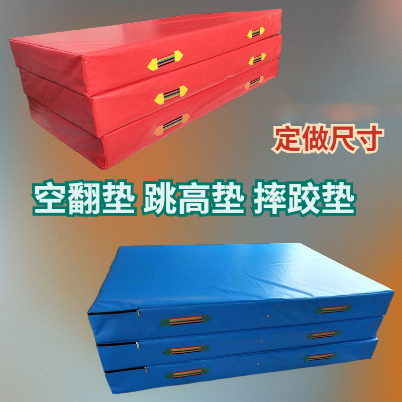 体操垫、体操垫上技巧项目