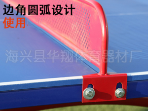 乒乓球台细图