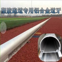  哪里的铝合金道牙便宜-鑫华翔生产销售铝合金厂家